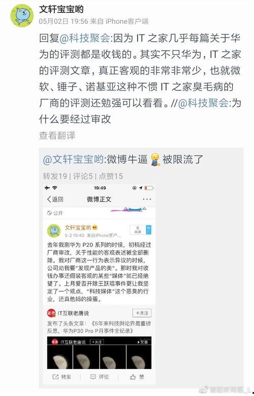 it之家最新爆料