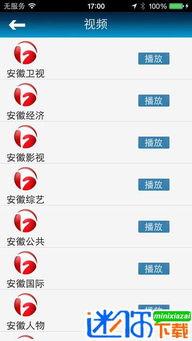 安徽卫视直播在线观看,实时掌握精彩瞬间，畅享视听盛宴